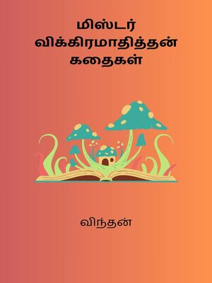 cover image of Mister Vikramathithan Kathaigal
